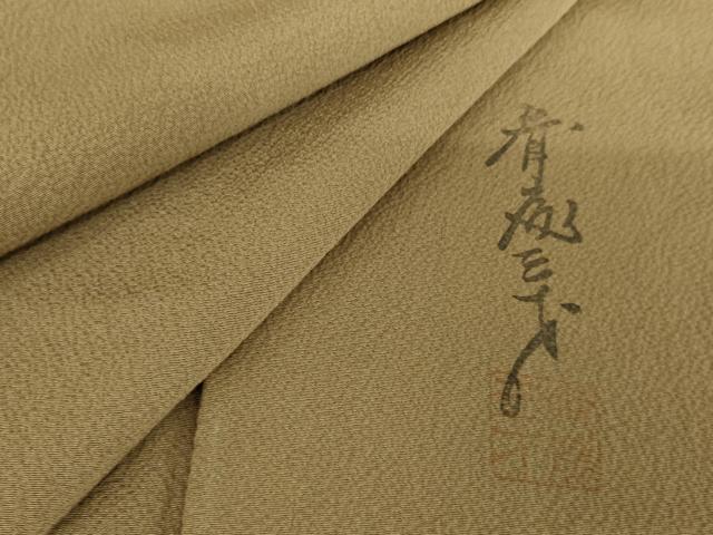平和屋着物●染色作家　斉藤三才監修　色無地　榛色　正絹　逸品　AABG3543cs
