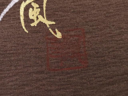 平和屋着物●室華風　色無地　煤竹色　正絹　逸品　AABG3546cs