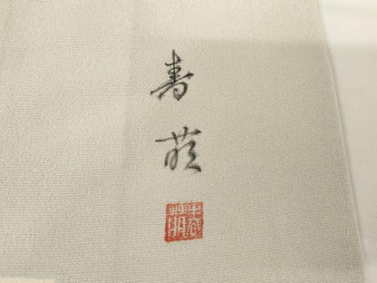 平和屋着物▼豪華色留袖 作家物 地紙草花文 暈し染め 正絹 逸品 AABG3550cs