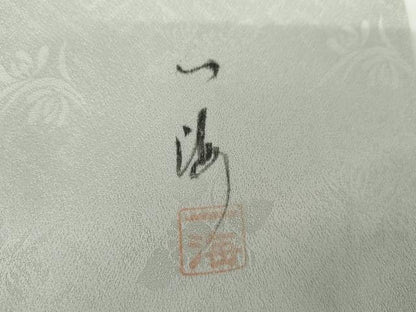 平和屋着物●訪問着　高橋一海　手描き　花車文　暈し染め　金彩　正絹　逸品　AABG3571cs