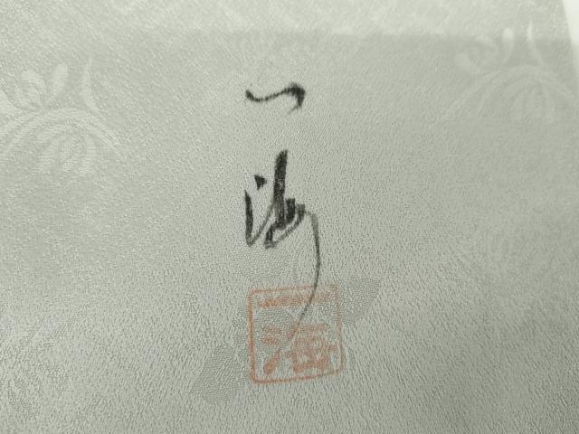 平和屋着物●訪問着　高橋一海　手描き　花車文　暈し染め　金彩　正絹　逸品　AABG3571cs