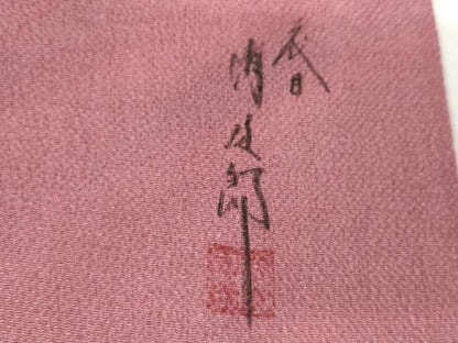平和屋着物●二代目清次郎　手描き　小紋　霞文　暈し染め　鬼しぼ縮緬　正絹　逸品　AABG3585cs