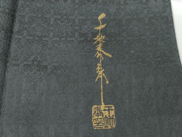 平和屋着物●世界的友禅作家　千地泰弘　色無地　吉祥格子地紋　錆鼠色　正絹　逸品　AABG3598cs