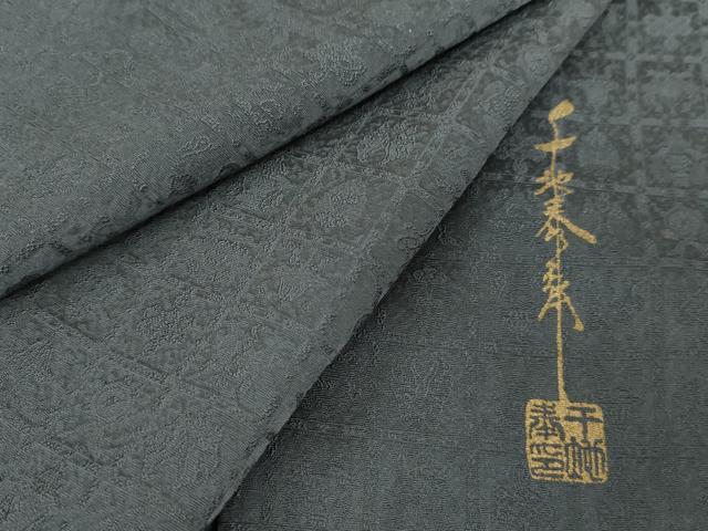 平和屋着物●世界的友禅作家　千地泰弘　色無地　吉祥格子地紋　錆鼠色　正絹　逸品　AABG3598cs