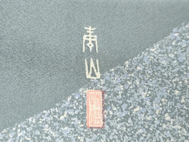 平和屋着物●森青山　訪問着　友禅　立波風景松文　金彩　正絹　逸品　AABG3600cs