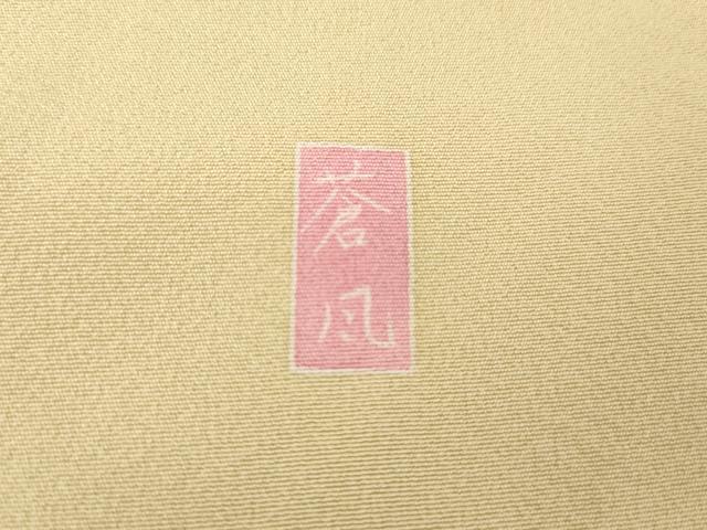 平和屋着物●十日町友禅作家　岡村蒼風　色留袖　松竹梅風景文　暈し染め　正絹　逸品　AABG3619cs