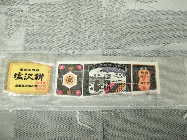 平和屋着物●お召　塩沢絣　舞蝶文　やまと誂製　正絹　逸品　AABG3642ck