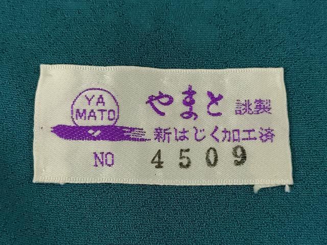 平和屋着物●上質な色無地　花唐草地紋　高麗納戸色　やまと誂製　ロング丈　正絹　逸品　未使用　AABG3643ck