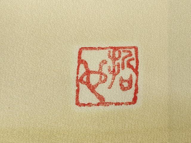 平和屋着物●樋熊哲也　訪問着　辻が花　絞り　手描き　訪問着・袋帯セット　夕日　浜ちりめん　反端付き　正絹　逸品　AABG3647ck