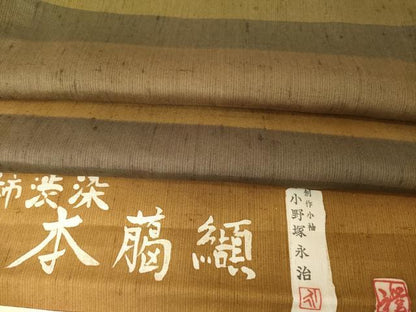 平和屋着物●赤城紬　小野塚永治　柿渋染　本ろうけつ染め　横段文　反端付き　正絹　逸品　未使用　AABG3648ck