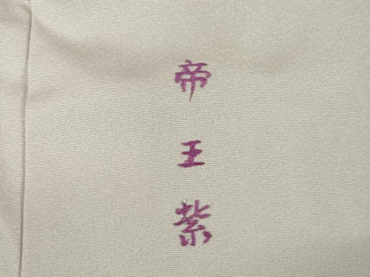 平和屋着物●京の名門　じゅらく謹製　帝王紫　訪問着　駒刺繍　亀甲枝花文　金彩　正絹　逸品　AABG3660ck