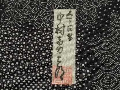 平和屋着物●重要無形文化財　人間国宝　中村勇二郎　江戸小紋　川端柄　黒地　正絹　逸品　AABG3667ck