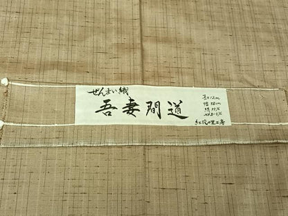 平和屋着物▽上質な紬 単衣 ぜんまい織 吾妻間道 紅花の里工房 反端付き 正絹 逸品 AABG3736jh