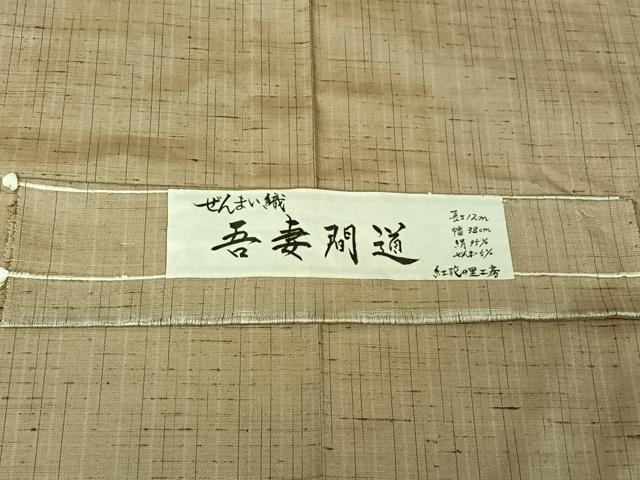 平和屋着物▽上質な紬 単衣 ぜんまい織 吾妻間道 紅花の里工房 反端付き 正絹 逸品 AABG3736jh