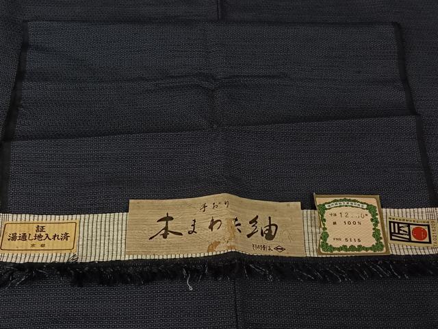 平和屋着物▽男性 本場塩沢紬 単衣 100亀甲 総詰め 証紙付き 正絹 逸品 AABG3803jh