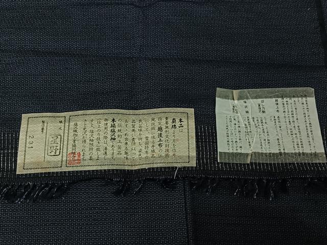 平和屋着物▽男性 本場塩沢紬 単衣 100亀甲 総詰め 証紙付き 正絹 逸品 AABG3803jh