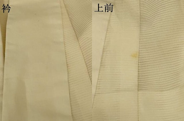 平和屋着物＊夏物 長襦袢 絽 鳥の子色 正絹 逸品 AABG3961jd