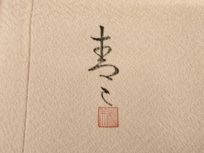 平和屋着物●京友禅の第一人者　松井青々　訪問着　風景鴛鴦花文　暈し染め　金彩　正絹　逸品　AABG4009ck