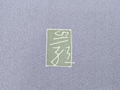 平和屋着物●京加賀糸目友禅作家　山崎巌　訪問着　枝花文　暈し染め　正絹　逸品　AABG4033ck