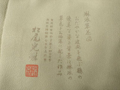 平和屋着物●松尾光琳　色留訪問着　刺繍　花鳥文　銀彩　正絹　逸品　AABG4040ck