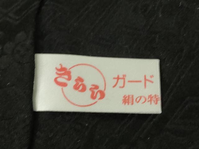 平和屋着物●訪問着　総絞り　道長文　黒地　正絹　逸品　未使用　AABG4041ck