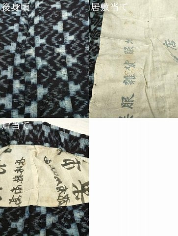平和屋着物●男性　久留米絣　単衣　幾何学文様　巻袖　綿　逸品　AABG4049ck