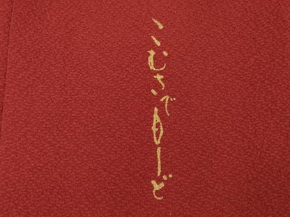平和屋着物●こむさでもーど・COMME CA DU MODE　振袖　薬玉　正絹　逸品　AABG4067ck