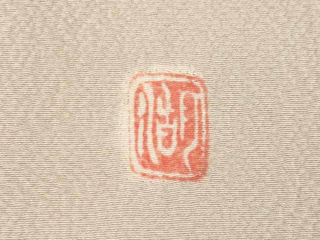 平和屋着物●十日町　名門　滝泰謹製　訪問着　辻が花　絞り　正絹　逸品　AABG4071ck