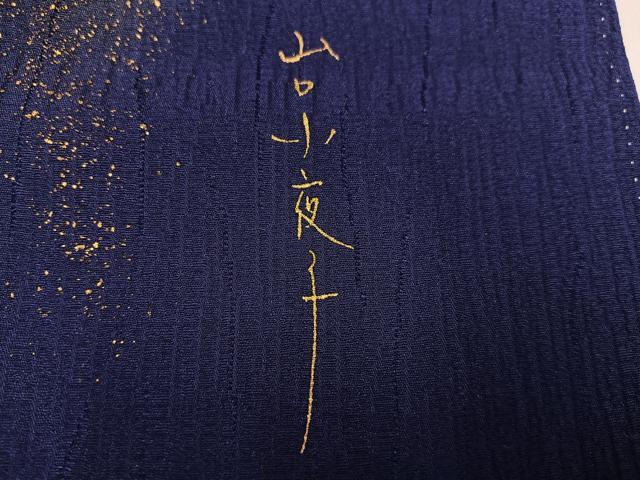 平和屋着物●パリコレクション　ファッションモデル・デザイナー　山口小夜子　振袖　舞桜文　暈し染め　金彩　正絹　逸品　AABG4120ph