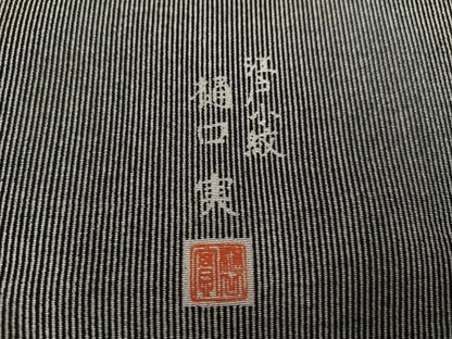 平和屋着物●江戸小紋　樋口実　万筋　黒色×白色　正絹　逸品　AABG4126ph