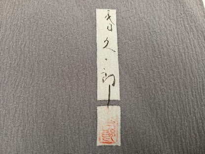 平和屋着物●二代目 川村久太郎　訪問着　作家物　舞葉文　暈し染め　正絹　逸品　AABG4139ph