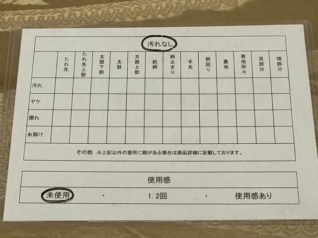 平和屋着物◎西陣　六通柄京袋帯　鳥獣花文　金銀糸　正絹　逸品　未使用　AABG4162ou