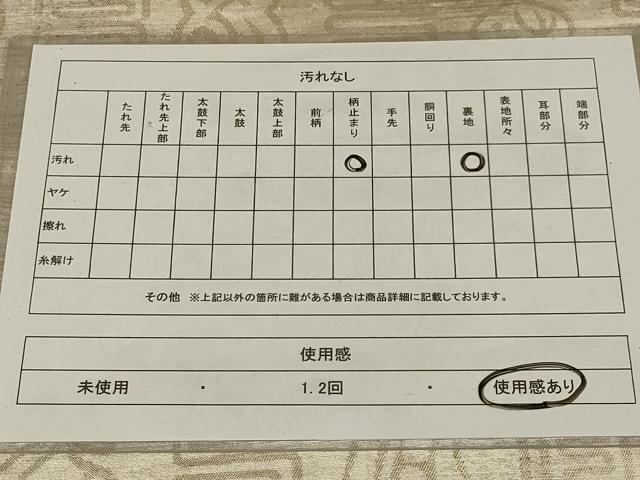 平和屋着物◎太鼓柄袋帯　総刺繍　駒刺繍　寿字文　銀糸　正絹　逸品　AABG4165ou