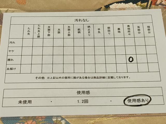 平和屋着物◎六通柄袋帯　唐織　扇面花文　金糸　正絹　逸品　AABG4167ou