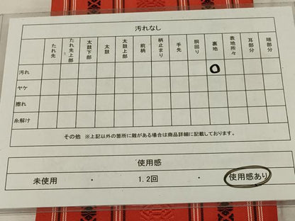 平和屋着物◎本場筑前博多織　半幅帯　献上　正絹　逸品　AABG4172ou