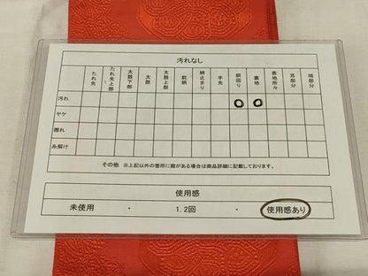 平和屋着物◎本場筑前博多織　半幅帯　抽象丸文　正絹　逸品　AABG4179ou
