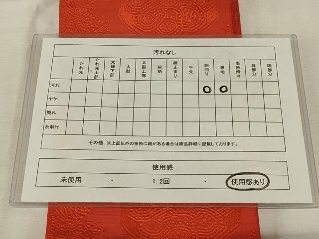 平和屋着物◎本場筑前博多織　半幅帯　抽象丸文　正絹　逸品　AABG4179ou