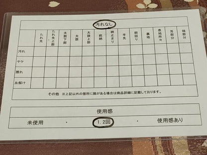 平和屋着物◎六通柄京袋帯　流線舞花文　 金糸　AABG4197ou