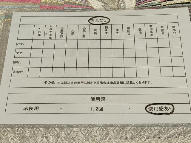 平和屋着物◎六通柄袋帯　唐織　舞蝶文　金銀糸　正絹　逸品　AABG4199ou