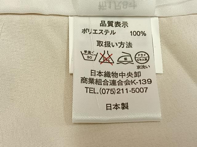平和屋着物●山本彩　小振袖　二尺袖　舞花文　金彩　洗える着物　AABG4311fy