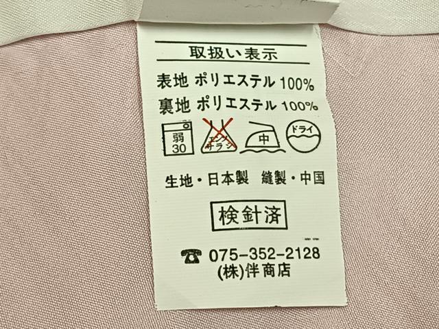平和屋着物●小振袖　二尺袖　舞花文　金彩　洗える着物　AABG4312fy