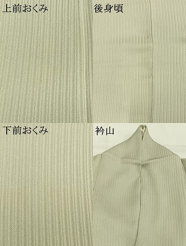 平和屋着物●上質な色無地　縞地紋　白緑色　正絹　逸品　AABG4317fy