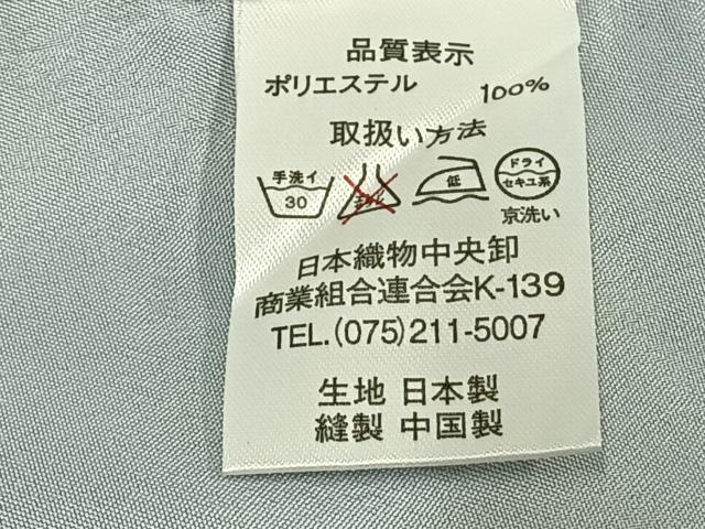 平和屋着物●美月　小振袖　二尺袖　草花文　暈し染め　金彩　洗える着物　AABG4322fy