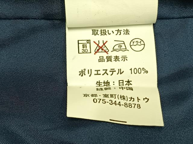 平和屋着物●小振袖　二尺袖　草花文　暈し染め　洗える着物　AABG4325fy