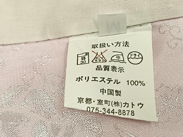 平和屋着物●小振袖用長襦袢　無双仕立て　草花地紋　薄桜色　洗える着物　AABG4342fy
