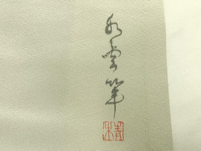 平和屋着物●訪問着　作家物　手描き　水鳥　正絹　逸品　AABG4379fy