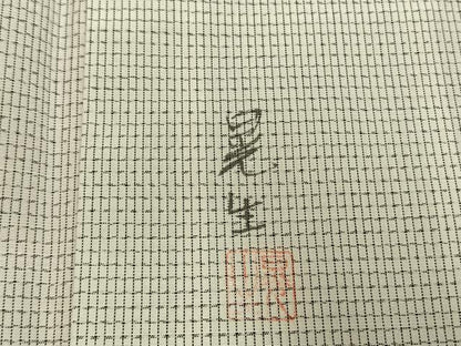 平和屋着物●訪問着　本場大島紬　白大島　作家物　手描き　風景文　金彩　正絹　逸品　AABG4382fy