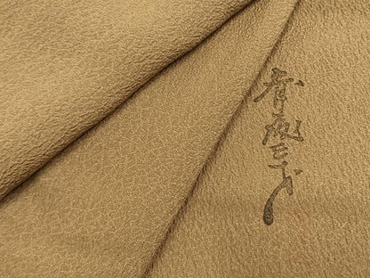 平和屋着物●染色作家　斉藤三才　色無地　寿光織　桑染色　証紙付き　正絹　逸品　AABG4388fy