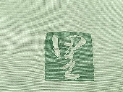 平和屋着物●西陣　宮階織物　宮繍苑　里葉　訪問着　紬地　草花文　正絹　逸品　未使用　AABG4411fy