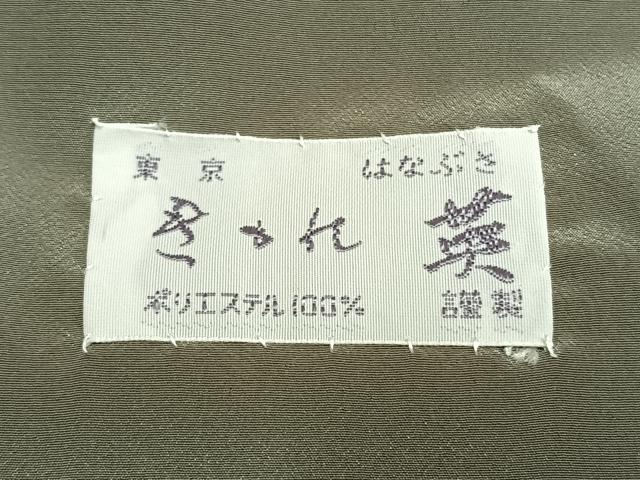 平和屋着物●洗える最高級着物　＜英＞はなぶさ謹製　小紋　立涌文　洗える着物　AABG4418fy